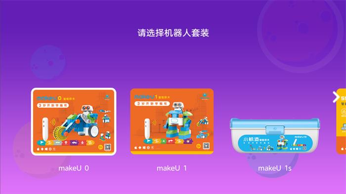鲸鱼机器人截图3