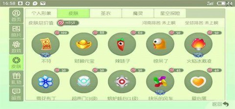 球球大作战印记怎么得[图1]
