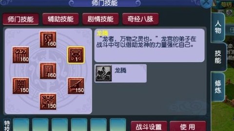 神武普陀学什么技能[图1]