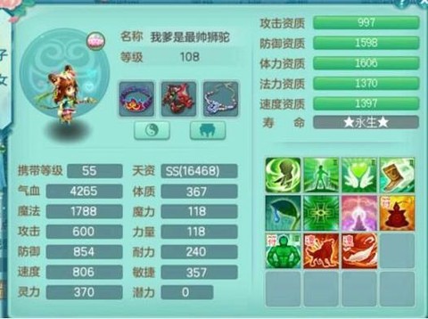 神武普陀学什么技能[图2]