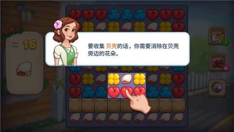 花儿爱消除[图1]