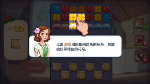 花儿爱消除[图2]