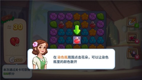 花儿爱消除[图3]