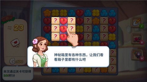 花儿爱消除[图4]
