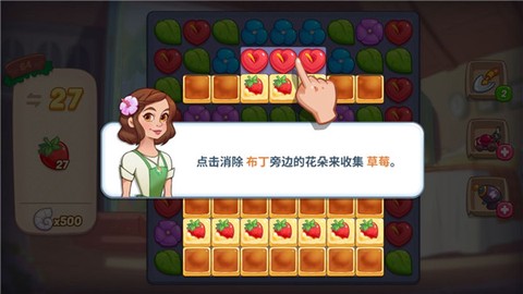 花儿爱消除[图6]