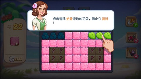 花儿爱消除[图7]