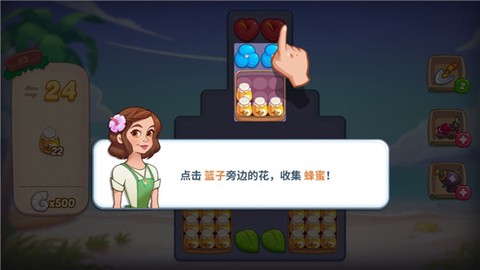 花儿爱消除[图8]