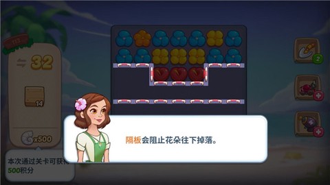花儿爱消除[图9]
