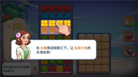花儿爱消除[图10]