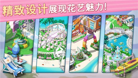 花儿爱消除截图1