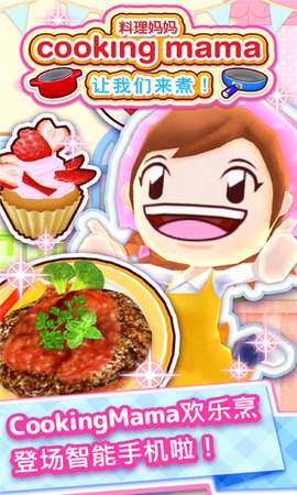 料理妈妈[图1]