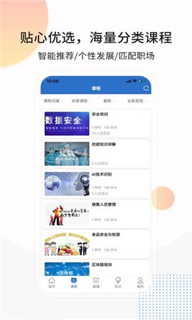 思极学堂[图1]