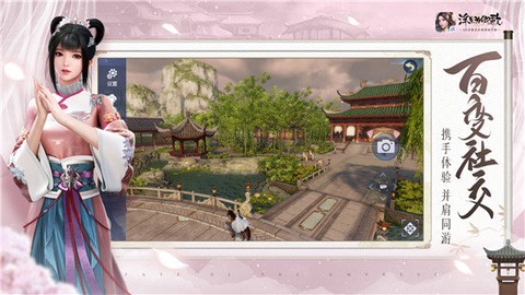 浮生为卿歌官方版截图1