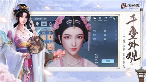 浮生为卿歌官方版截图2
