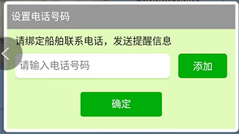 船队在线[图4]