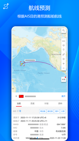 船队在线截图2