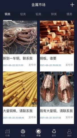 再生指数截图2