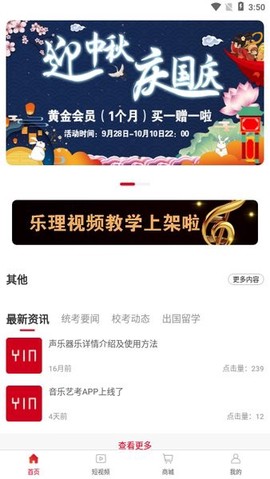 善国音乐艺考[图1]