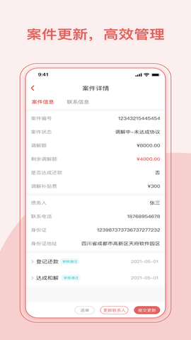 律鲸调解[图1]