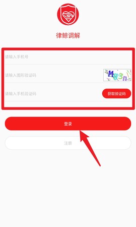 律鲸调解[图2]