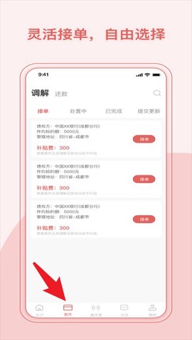 律鲸调解[图4]