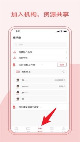 律鲸调解[图5]