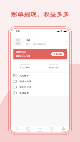 律鲸调解截图1