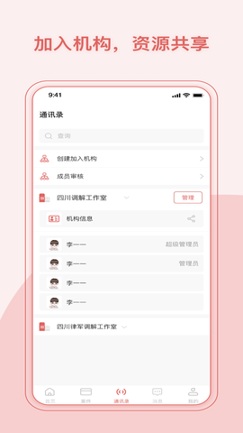 律鲸调解截图2
