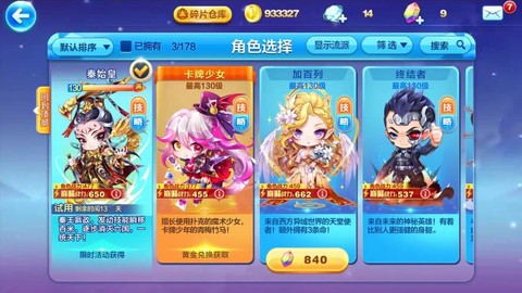 天天酷跑哪吒怎么搭配[图2]