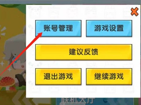 迷你世界怎么更换模式[图1]