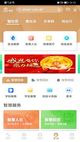 农商行收银宝截图1