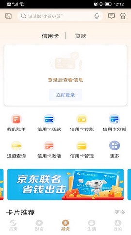 农商行收银宝截图2
