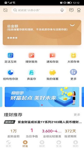 农商行收银宝截图3