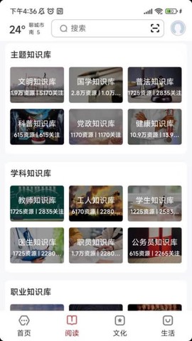 数字聊城[图1]