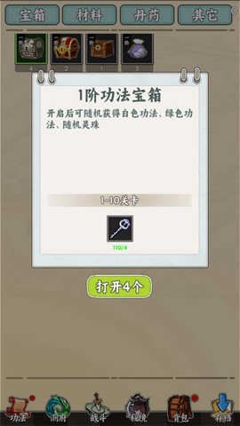 无敌从木鱼开始[图7]