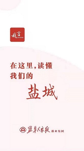 我言新闻截图1