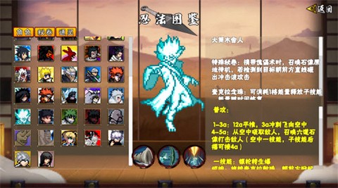 像素火影忍者截图1