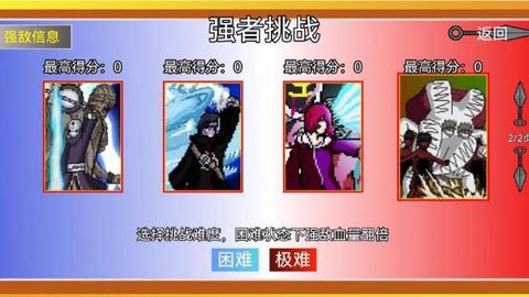 像素火影忍者截图3