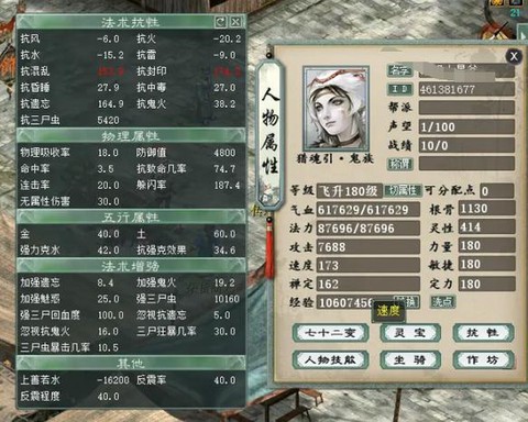 大话西游2男鬼怎么玩[图2]