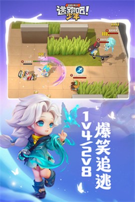 逃跑吧少年神明服截图1