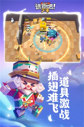 逃跑吧少年神明服截图2