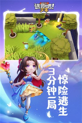 逃跑吧少年神明服截图3