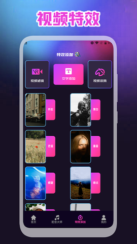 视频录屏王截图2