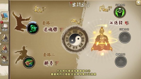 九阴真经怎么做刺探[图2]