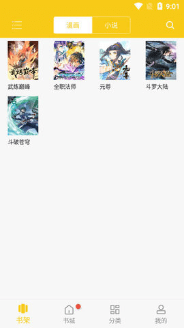 爱看漫画[图2]