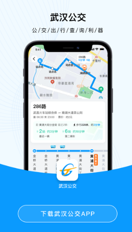 武汉公交[图1]