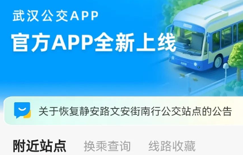 武汉公交[图2]