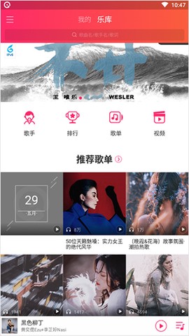 爱听音乐[图1]