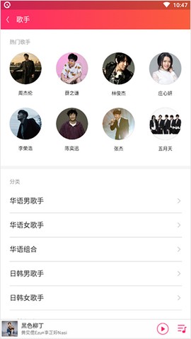 爱听音乐[图2]
