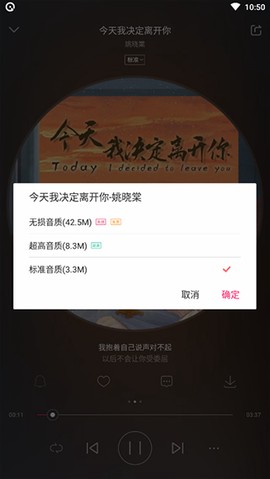 爱听音乐[图4]